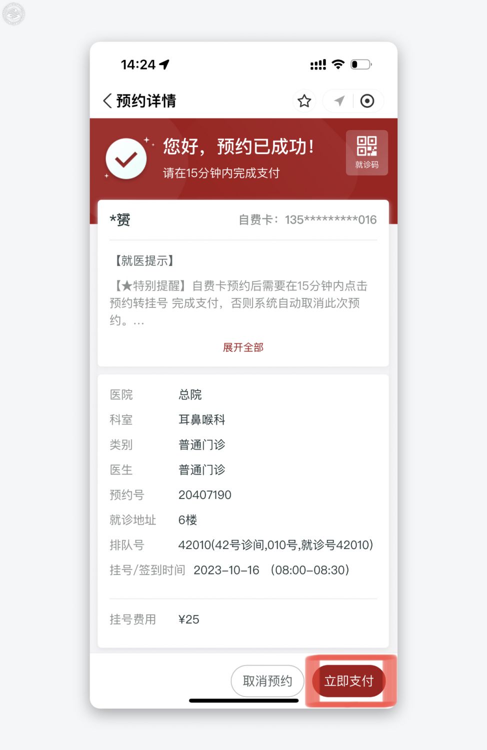 Don't forget to pay!