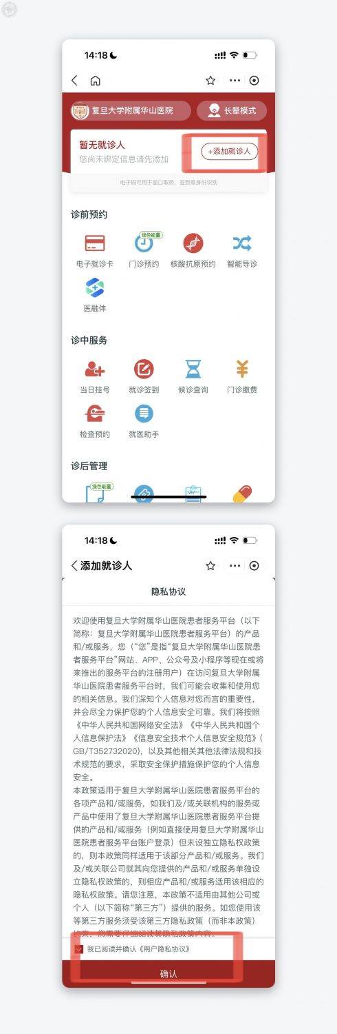 Enter the patient's information