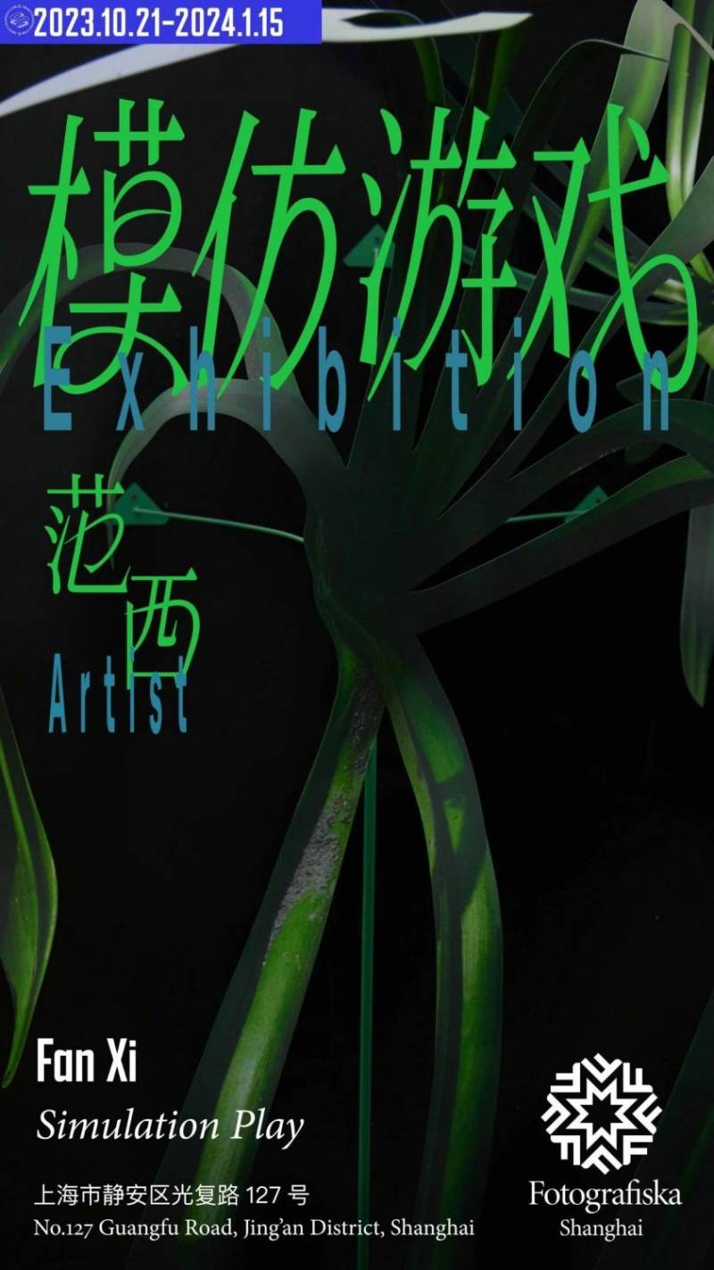 Fan Xi: Simulation Play