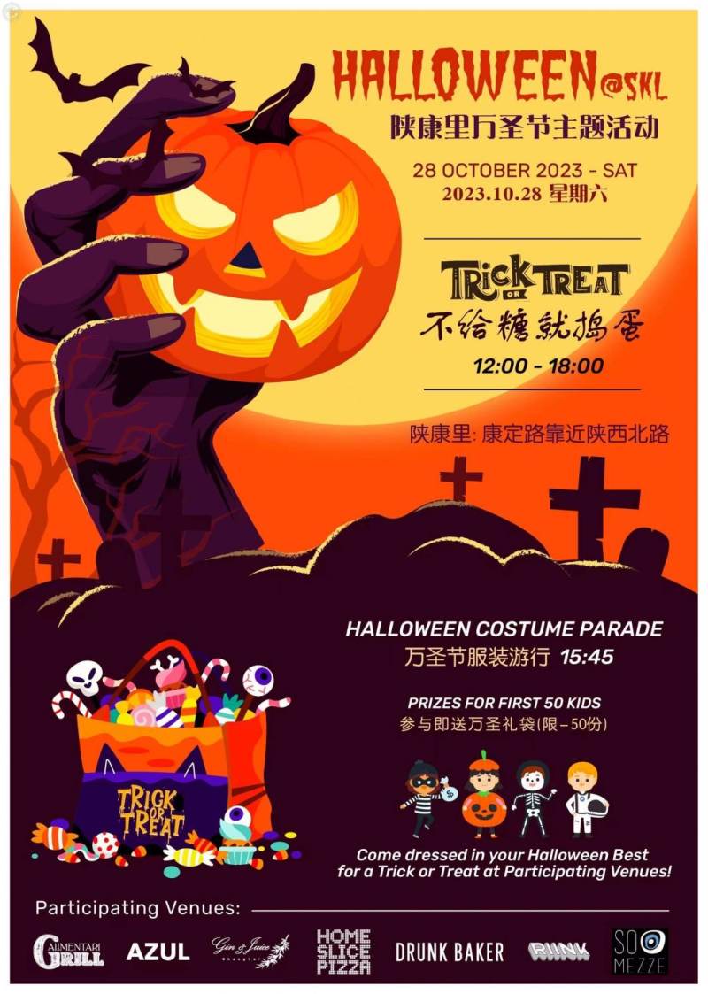 Trick or Treat at Shangkang Li