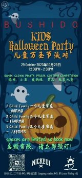 Kids Halloween Party