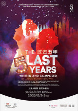 Musical: 'The Last Five Years'