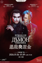 Russian Musical: 'Onegin's Demon'