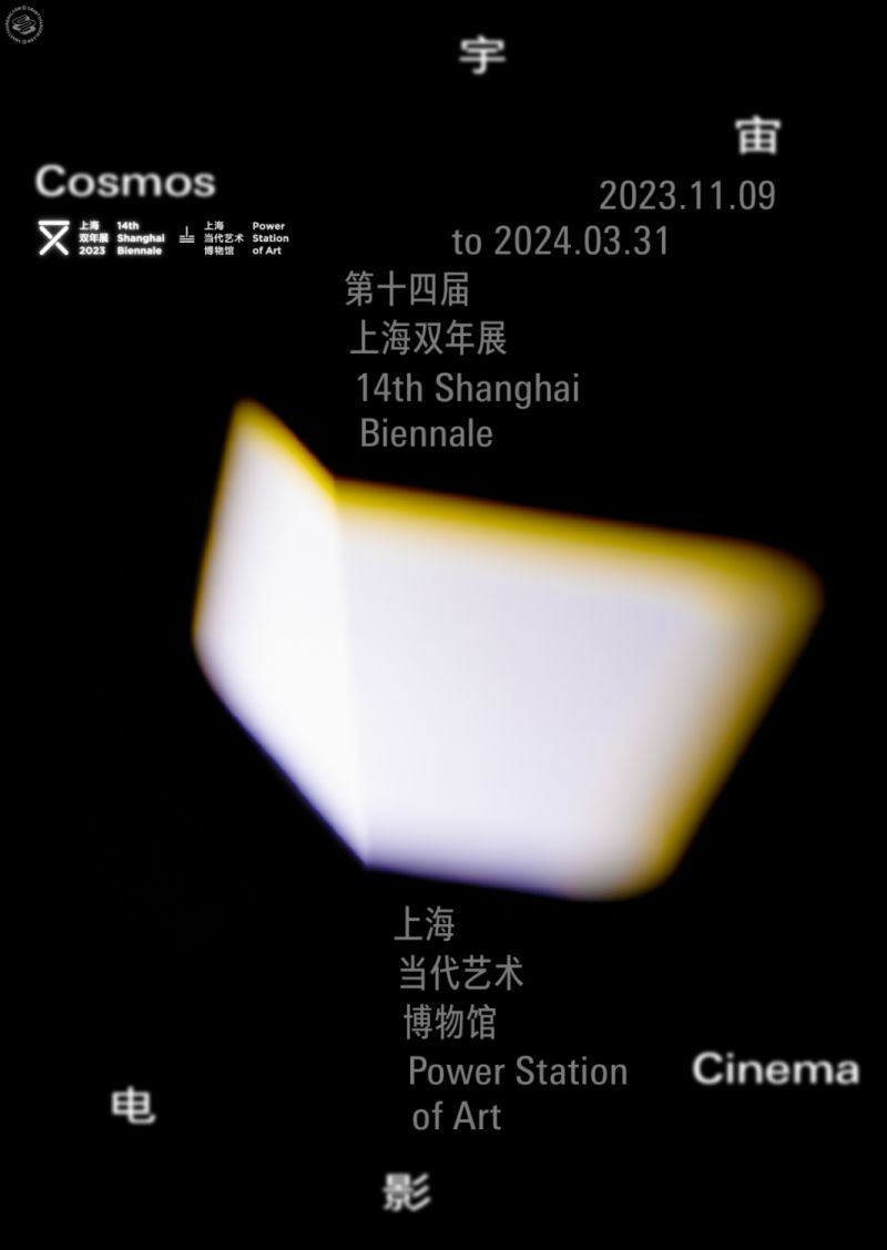 14th Shanghai Biennale