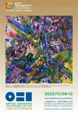 ART021 Shanghai Contemporary Art Fair