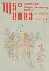 M50 Shanghai Contemporary Art Week