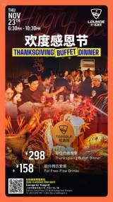 Thanksgiving Buffet Dinner