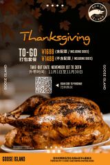 Goose Island Thanksgiving Plate＆Turkey To-Go