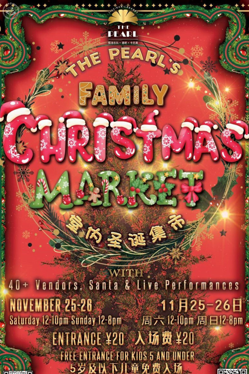 [Canceled]The Pearl's Family Christmas Market 