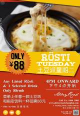 Rösti Night - One Rösti + Drink for 88rmb 