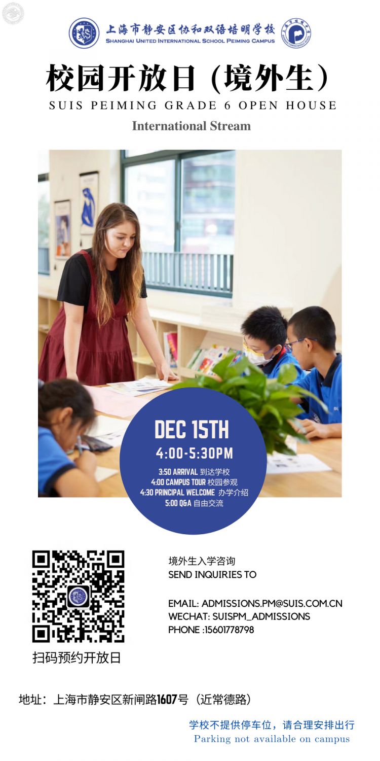 SUIS Peiming Open Days (International Stream)