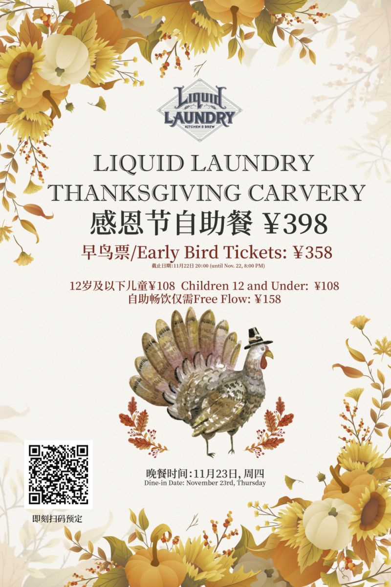 Liquid Laundry Thanksgiving Turkey Buffet