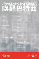 UCCA X SYSTEM: Awakening Battersea