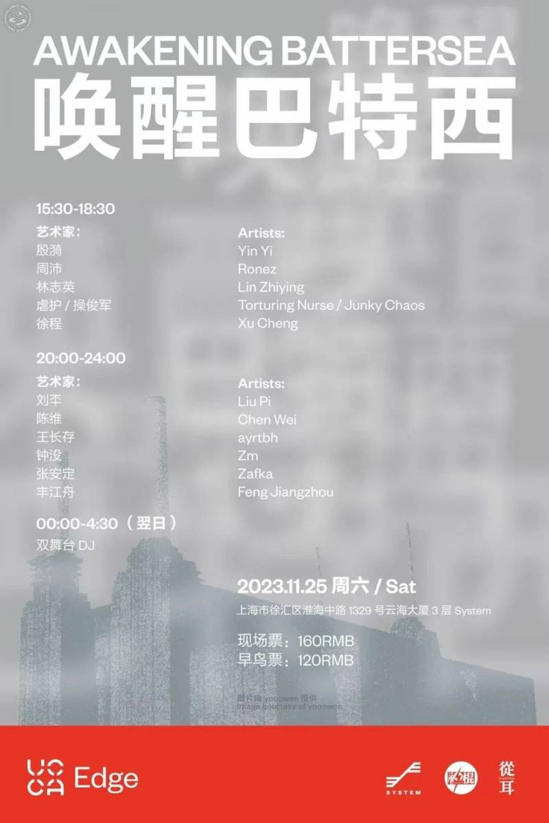 UCCA X SYSTEM: Awakening Battersea