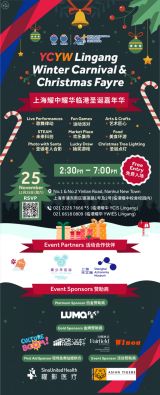 YCIS Lingang Winter Carnival & Christmas Fayre 