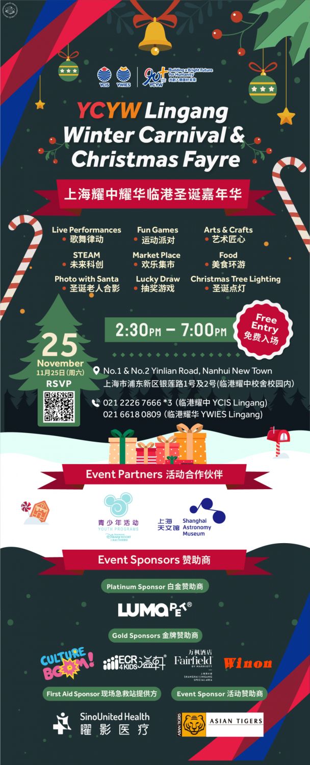 YCIS Lingang Winter Carnival & Christmas Fayre 