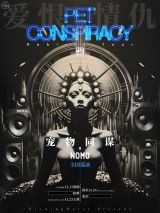 2023 Rebirth Tour by Pet Conspiracy 