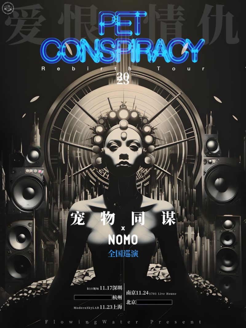 2023 Rebirth Tour by Pet Conspiracy 