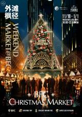BFC Christmas Market