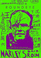 LiveChinaMusic presents Harley’s Strikes Back