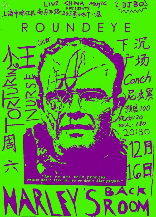 LiveChinaMusic presents Harley’s Strikes Back
