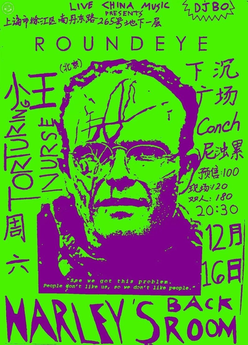 LiveChinaMusic presents Harley’s Strikes Back