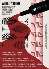 So Mezze Wine Tasting - 5 Wines for 128rmb