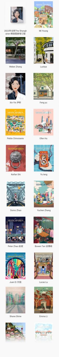 Smash Product: Hardcover Collection Book 2023