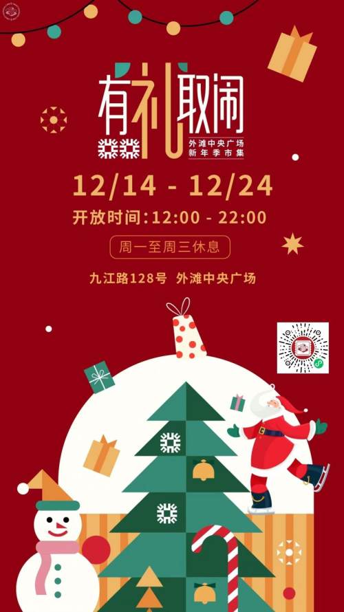 Christmas Market at the Central Arcade 2023