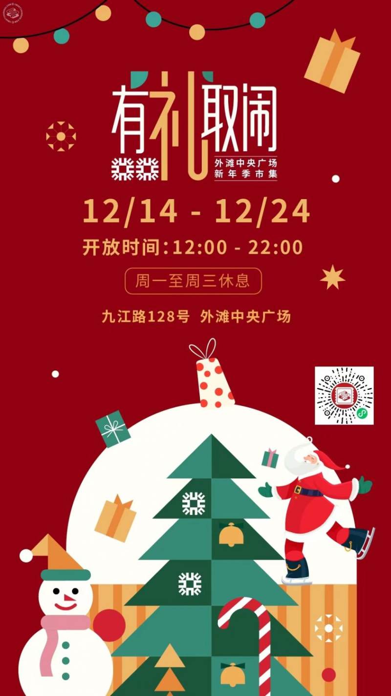 Christmas Market at the Central Arcade 2023