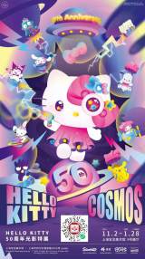 Hello Kitty Cosmos 50th Anniversary Light Art Exhibition
