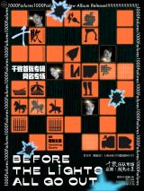 1000 Failures, Vanishing Queen