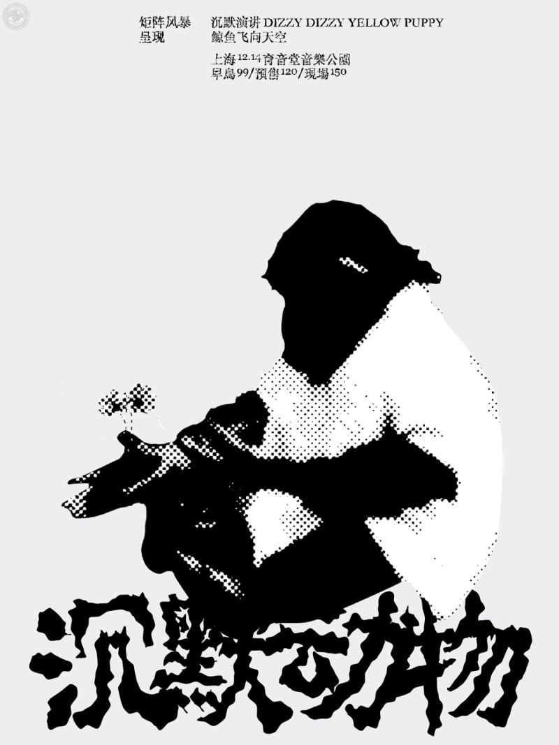 Silent Speech, Whale Flying into the Sky, Dizzy Dizzy Yellow Puppy