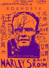 Xiaowang, Round Eye, Sunken Square, Conch, Torturing Nurse, DJ BO