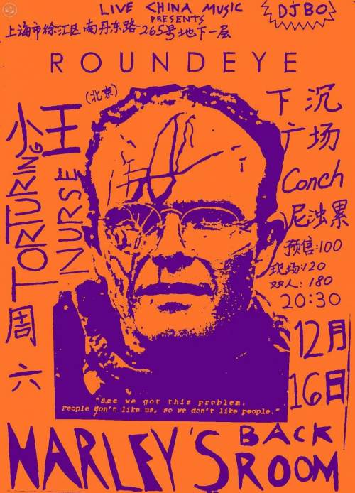 Xiaowang, Round Eye, Sunken Square, Conch, Torturing Nurse, DJ BO