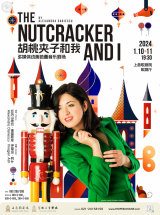 The Nutcracker and I by Alexandra Dariescu