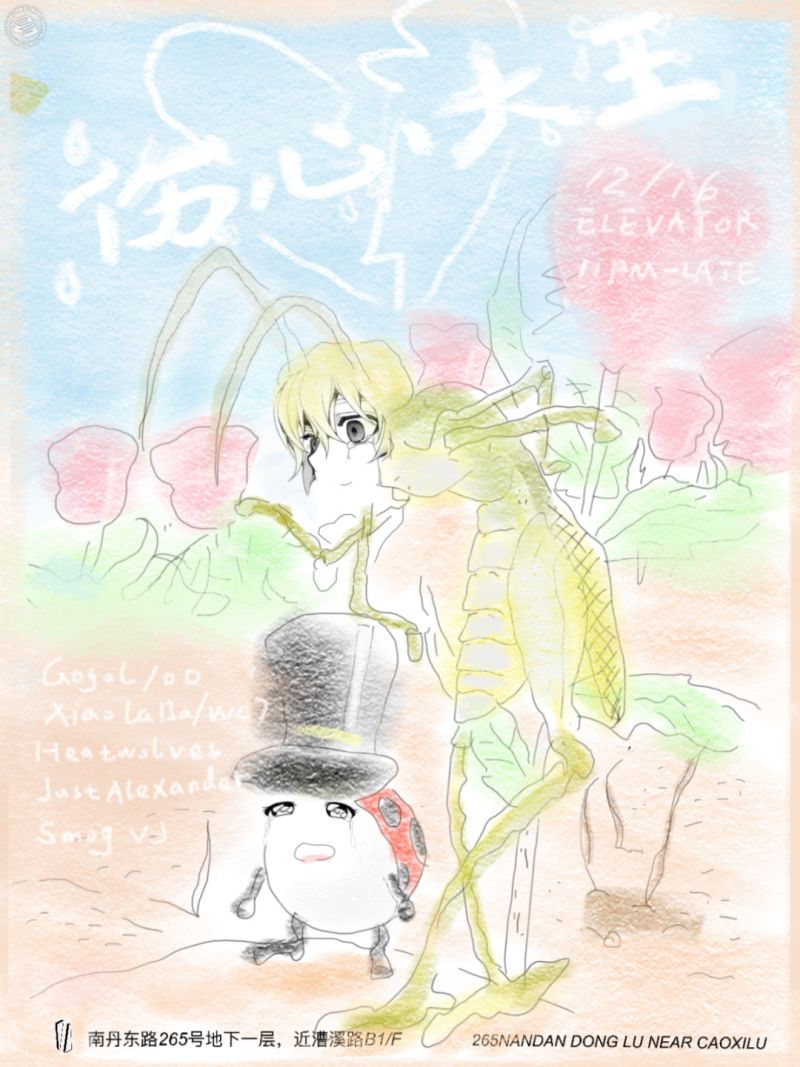 Golgol, oO, Xiao La Ba, WC7, Heatwolves, Just Alexander