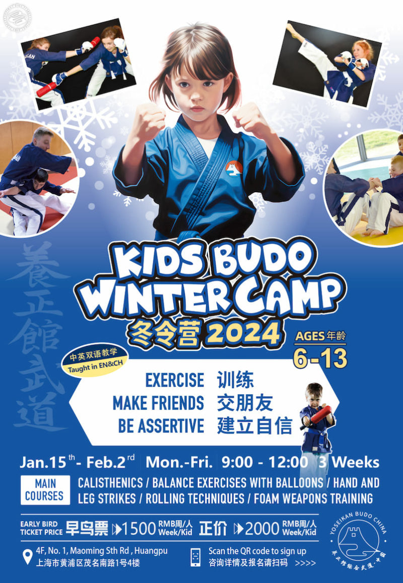 Yoseikan Kids Budo Winter Camp