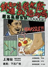 Nemassle, Sunken Square