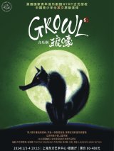 Growl: The Musical