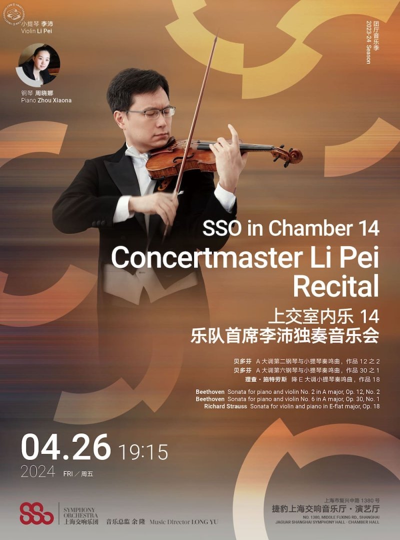 SSO Concertmaster Li Pei Recital
