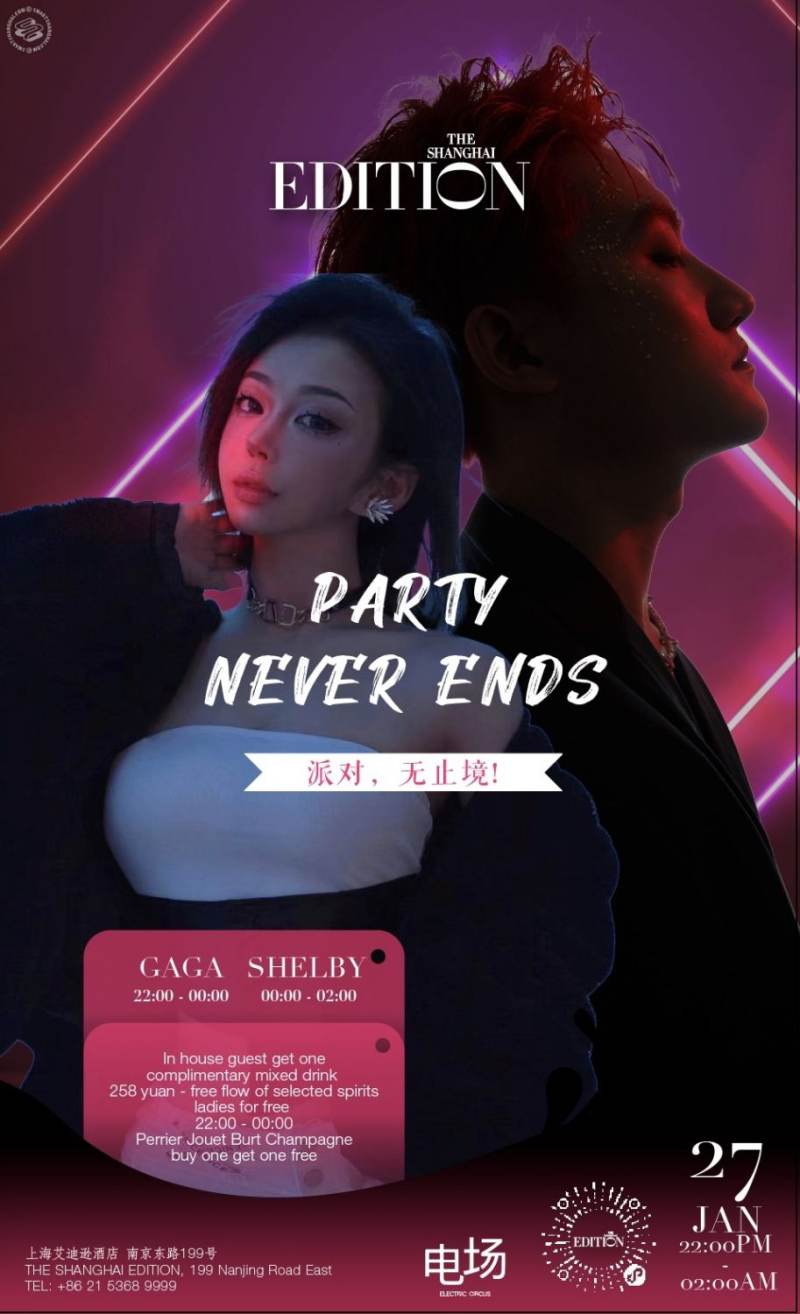 DJ Gaga & Shelby @ The Shanghai EDITION 