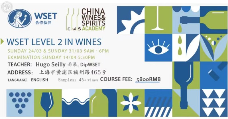 Wine Education Course - WSET Level 2 (English)