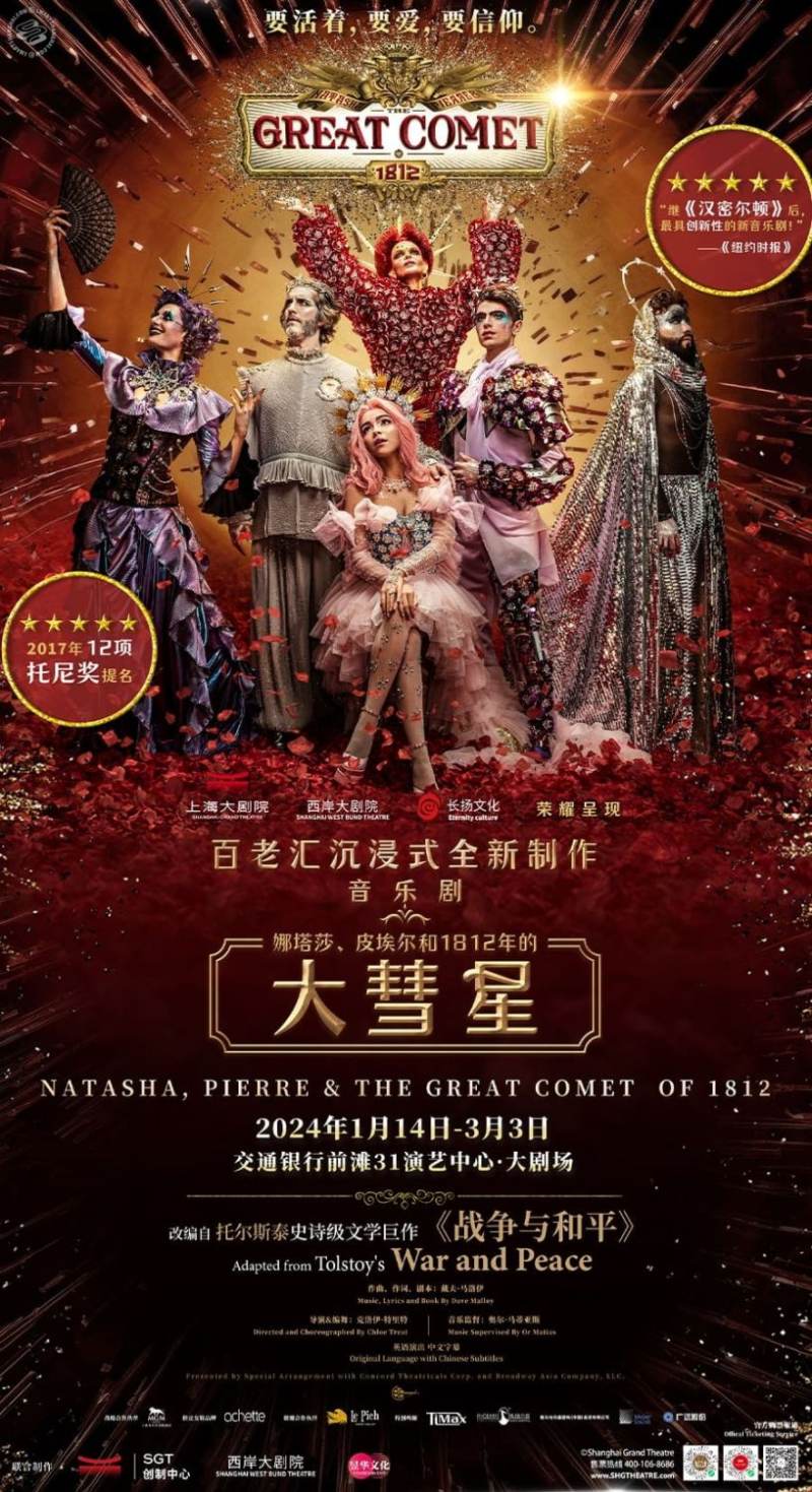 Musicial: 'Natasha, Pierre & the Great Comet of 1812'