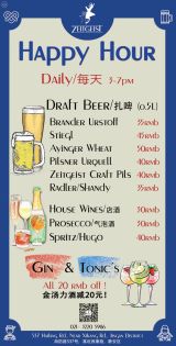 Zeitgeist Happy Hour