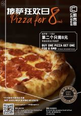Pizza Pizza - 2nd Pizza for 8rmb