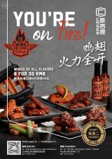 Hot Tuesday Wings - All flavor Wings 6 for 30 rmb