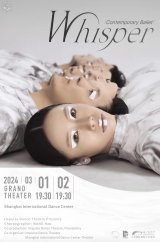 Contemporary Ballet : ‘Whisper’