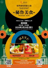 [Cancelled]Cooking Class - Peruvian Food