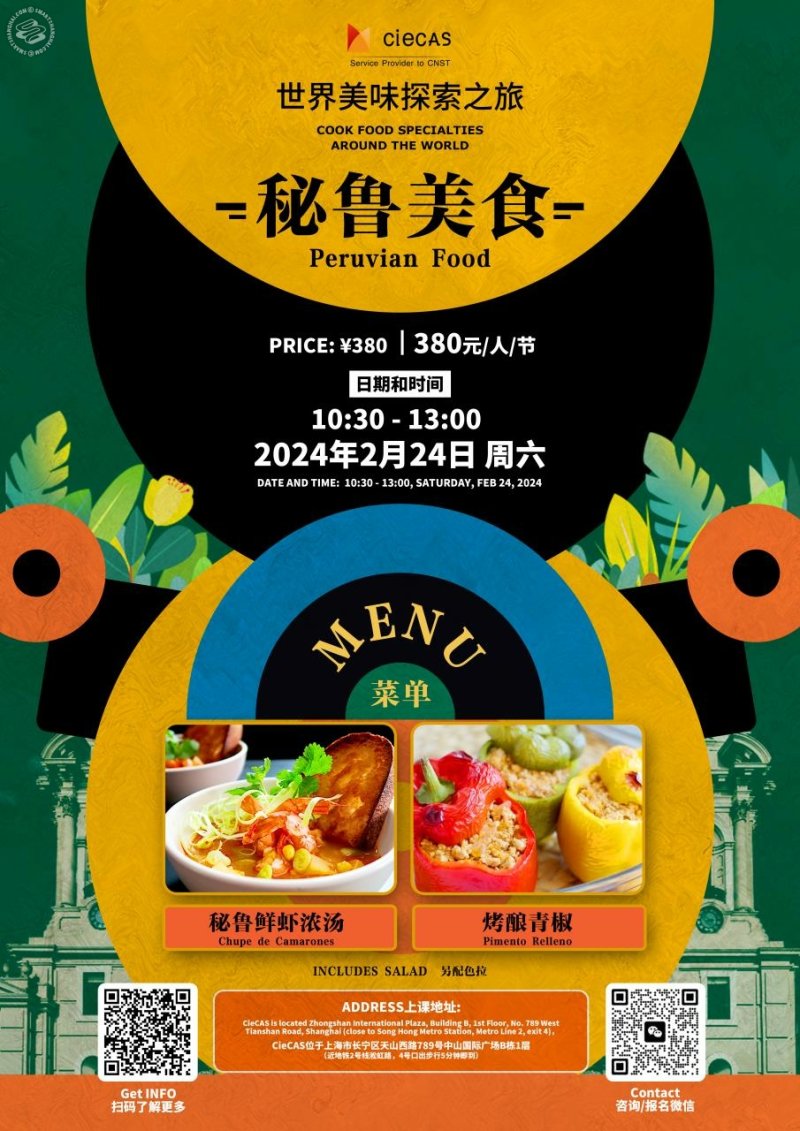[Cancelled]Cooking Class - Peruvian Food